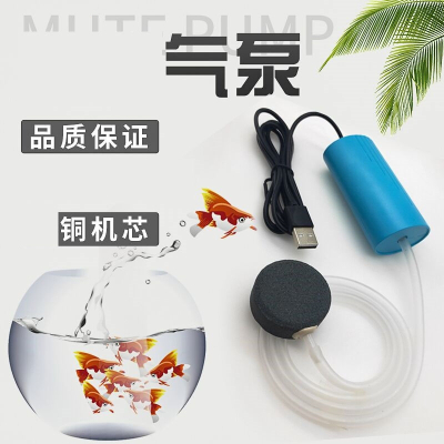 阿斯卡利(ASCARI)USB鱼缸养鱼氧气泵打氧机小型增氧机家用增氧泵钓鱼专用