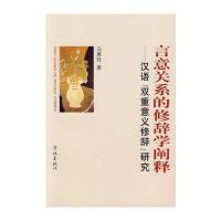 学林出版社语言文字和古汉语常用词词典(双色