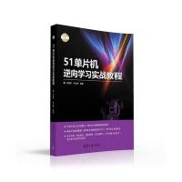 清华大学出版社计算机体系结构和C语言程序设
