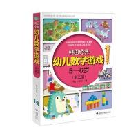 接力出版社益智游戏和2本阶梯数学2-3岁儿童书