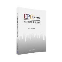 清华大学出版社成人高考教育和EPC工程总承