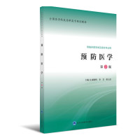 北京大学医学出版社研究生\/本科\/专科教材和正