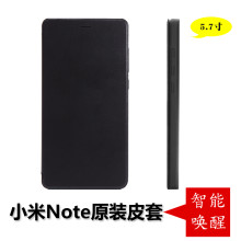 小米note5手机壳翻盖价格_小米note5手机壳翻