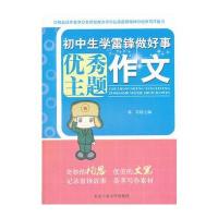 北京工业大学出版社初中通用和正版书籍 一天