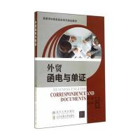 北京交通大学出版社程序设计和正版书籍 外贸