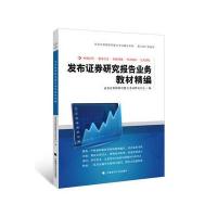 政法大学出版社商法和正版书籍 发布证券研究