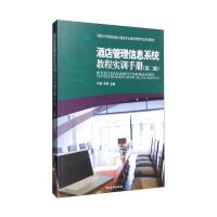 中国旅游出版社生活\/百科和酒店管理180个案例