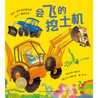 长江少年儿童出版社精装图画书和超大画面7册