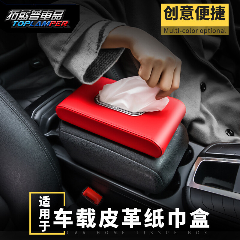 车载纸巾盒宝马奔驰奥迪保时捷车内用品座式创