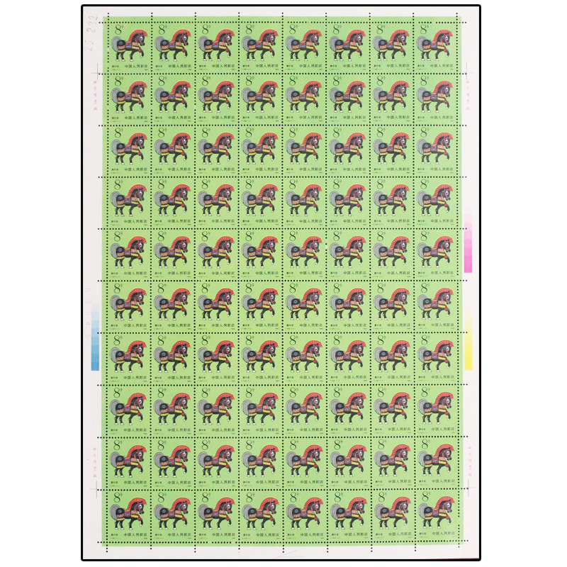 第一轮生肖邮票 t146 一轮生肖马邮票 马年邮票 大版票