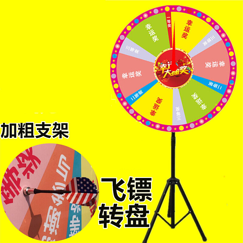 闪电客2017三脚转盘活动道具摇奖娱乐幸运大小转盘店庆游戏飞镖