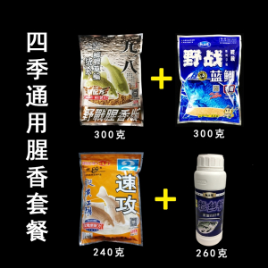 鱼饵蓝鲫香腥野钓打窝鲫鱼龙王恨鱼饵饵料底窝料九一八老三样