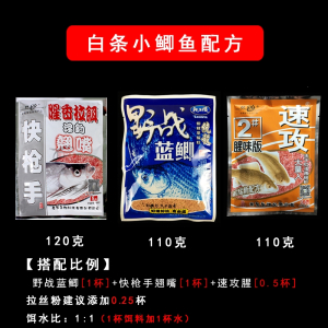 鱼饵蓝鲫香腥野钓打窝鲫鱼龙王恨鱼饵饵料底窝料九一八老三样