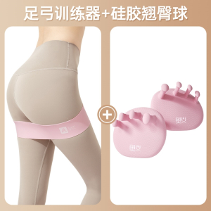 奥义足弓训练器脚趾改善拇指外翻足底锻炼扁平足弓美腿夹