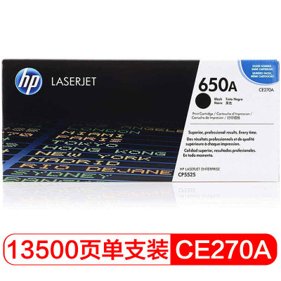 惠普（HP）CE270A 650A 黑色硒鼓（适用LaserJet Enterprise CP5525dn M750）