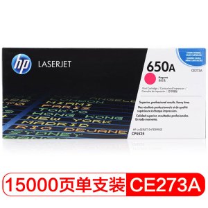 惠普（HP）CE270A 650A 黑色硒鼓（适用LaserJet Enterprise CP5525dn M750）