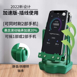 古达摇步器适用于华为苹果OPPO手机微信运动摇表器步数计步器刷步