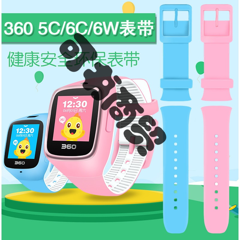 可书适用360儿童电话手表表带5c巴迪龙6C\/6W
