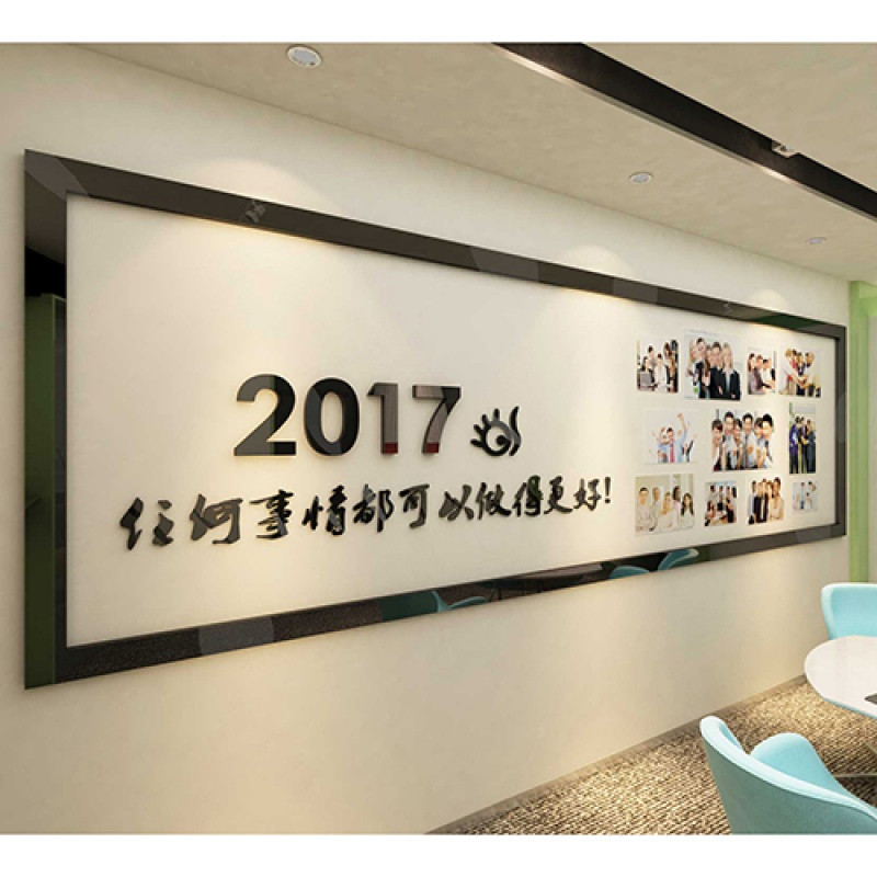 超级新品 公告宣传栏办公室背景墙装饰照片墙贴公司文化墙3d立体墙贴