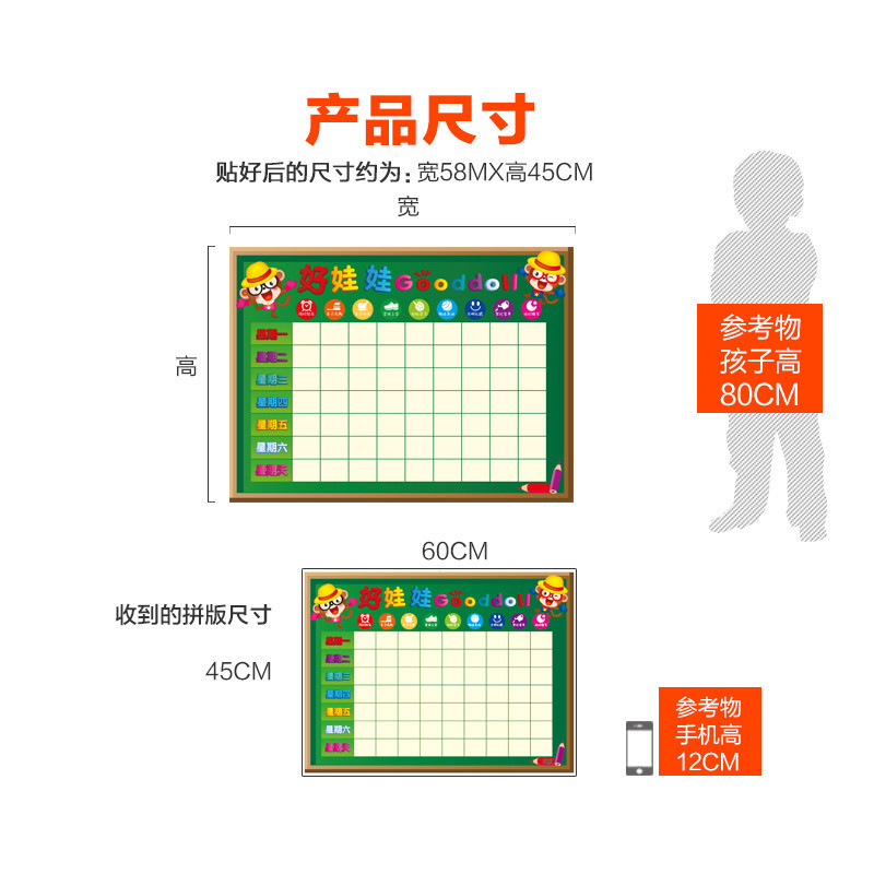 幼儿园小朋友小红花奖励表扬贴纸儿童房间每周表格墙贴画墙壁装饰