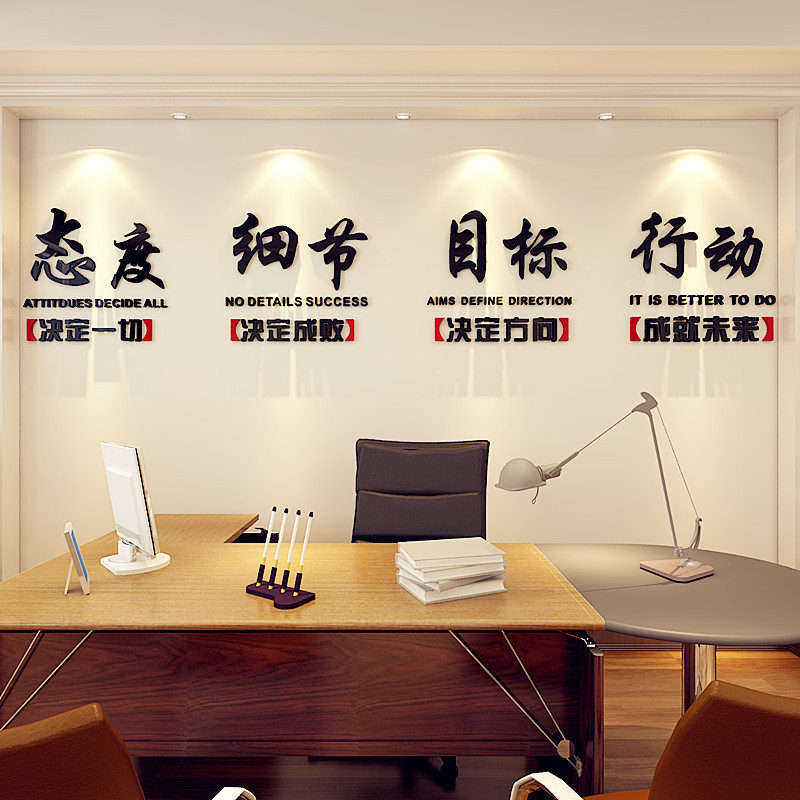新款2018企业文化励志亚克力产立体墙贴公司办公室创意标语口号装饰墙