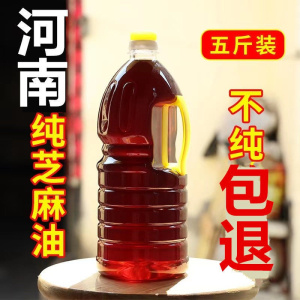 纯黑芝麻油正宗香油芝麻油香油月子油食用小磨香油500ml1000ml