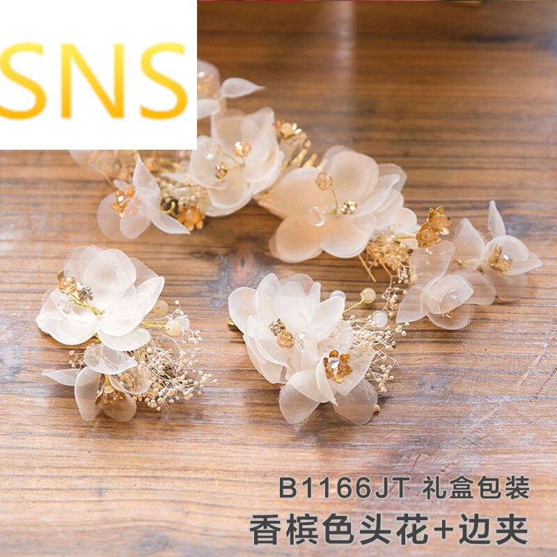 韩式手工森女系花朵新娘头饰边夹套装婚纱配饰结婚发饰 香槟色头花 边