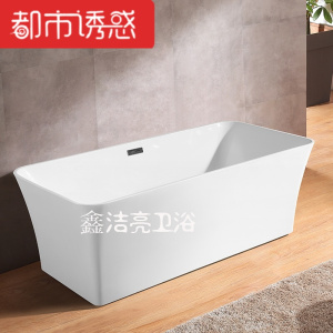 独立式亚克力浴缸简约浴盆1.7米长方形浴缸MY-1857 时尚独立式 1.7M都市诱惑
