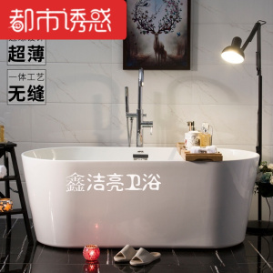 独立式亚克力浴缸 1.6米超薄款大浴缸浴盆AT-94674 独立缸 1.6M都市诱惑
