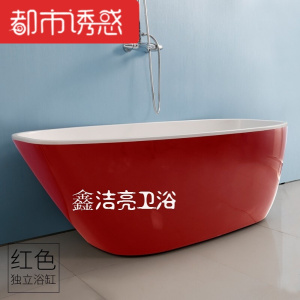 独立式浴缸亚克力家用浴缸普通浴盆浴池1.5米1.6米1.7米都市诱惑