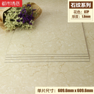 地板贴纸PVC自粘地板加厚耐磨防水塑料地板贴石塑地板革卧室地胶S53P/1.8mm大尺寸都市诱惑