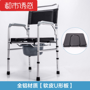 老人马桶椅子坐便椅家用加固中老年人可折叠便携式移动病人坐便器都市诱惑