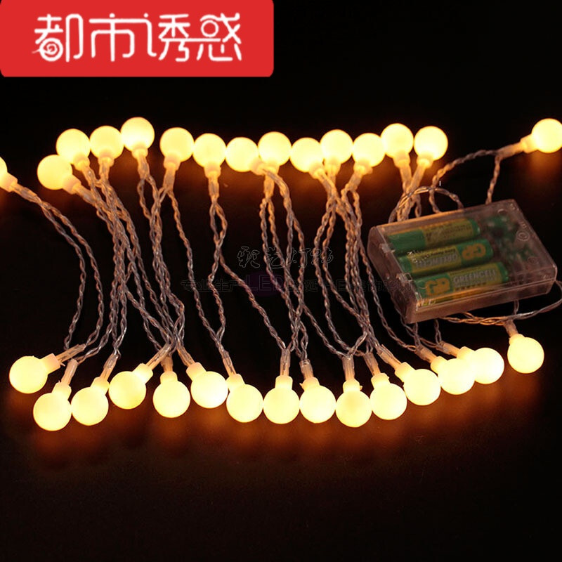 电池串灯led小彩灯圆球灯6米50灯婚庆用品圣诞节日装饰户外灯串