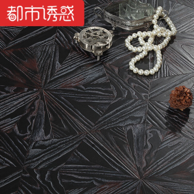 强化复合木地板12mm黑色大浮雕拼花地热防水耐磨 D820 1㎡都市诱惑