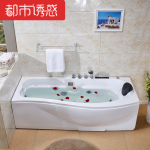 浴缸家用浴缸独立式浴缸浴池小户型嵌入式1.4米-1.7米都市诱惑