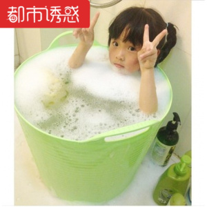 超大号塑料泡澡桶婴儿儿童宝宝洗澡桶沐浴桶储水桶游泳桶都市诱惑