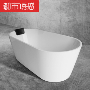 浴池浴盆独立式浴缸可配现代排水用水整体手把大小户型淋浴洗澡小都市诱惑