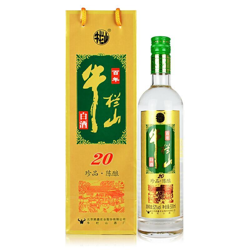 百年牛栏山二锅头珍品陈酿20土豪金 52度浓香型高度白酒500ml*8瓶装