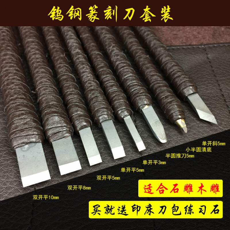 钨钢雕刻刀手工雕刻刀石刻木刻篆刻刀木雕工具印章雕刻刀石头刻刀