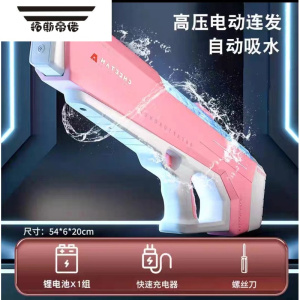 拓斯帝诺电动水枪玩具自动吸水大功率水枪男女孩滋水枪网红新款呲水枪玩具