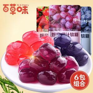 百草味(BE&CHEERY)爆浆果汁软糖葡萄草莓水果味qq糖网红零食儿童万圣节糖果