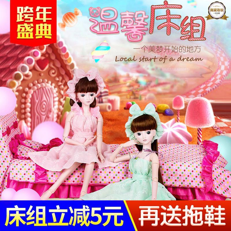 叶罗丽娃娃床公主床家具床上用品60厘米夜萝莉卧室双人床包邮玩具