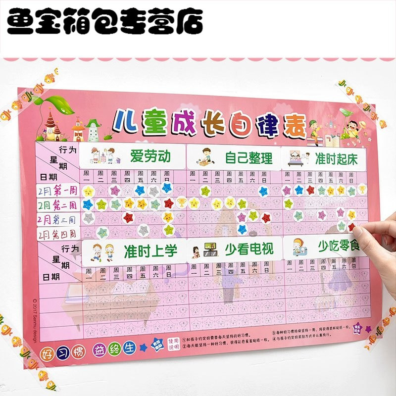 记录表幼儿园小学生贴纸宝宝表扬贴小红花当季新品可爱卡通小孩子贴纸