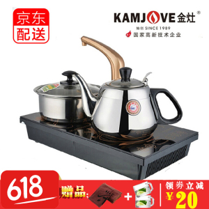 金灶(KAMJOVE) 电磁茶炉自动上水抽水加泡茶电磁炉茶具烧水壶