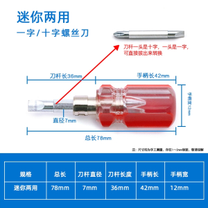 阿斯卡利螺丝刀一字十字家用起子工具工业级带磁性小梅花镙丝刀螺丝刀