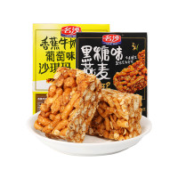 名沙 沙琪玛 黑糖燕麦味 香蕉牛奶葡萄味 500g/盒(2盒装)传统早餐糕点