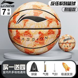 李宁(LI-NING)篮球7号成人手感之王七号球学生室外蓝球