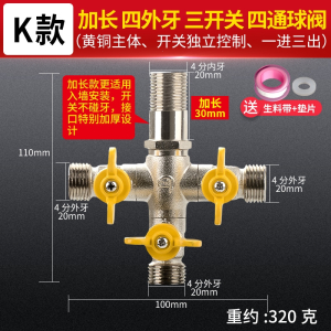 铜球阀三通带活接头一分两路开关水管古达分流分水器洗衣机4分水龙头