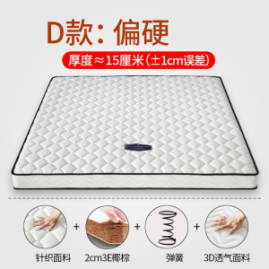 定制床垫15cm厚1.8m床薄弹簧法耐(FANAI)高箱床垫12公分乳胶棕垫10厘米