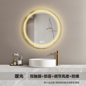 法耐智能圆镜LED浴室镜防雾化妆壁挂梳妆洗手间卫生间镜子带灯免打孔